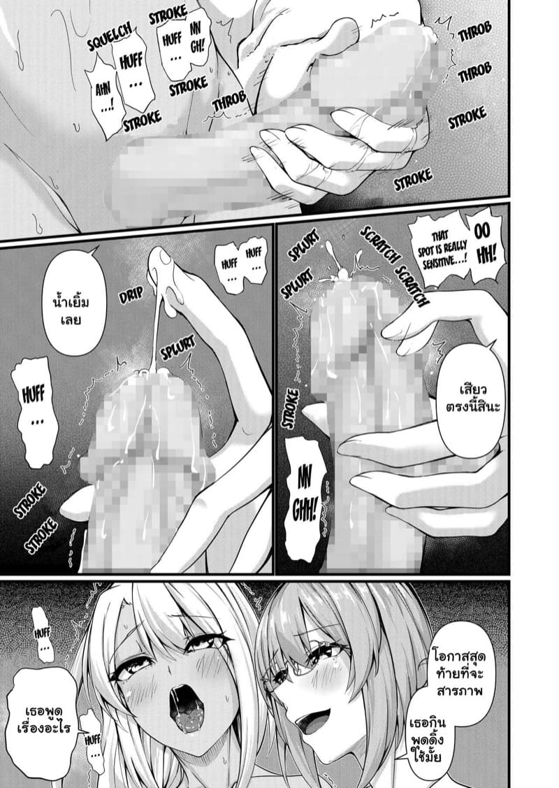 ครูผิวขาว สาวฟิตเนส 2.1 ภาพ 16