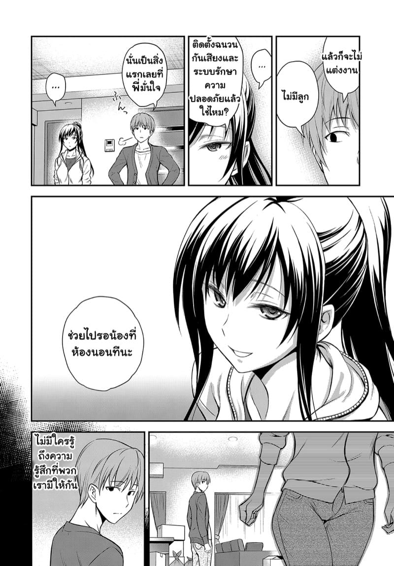 ความลับสองพี่น้อง ภาพ 1