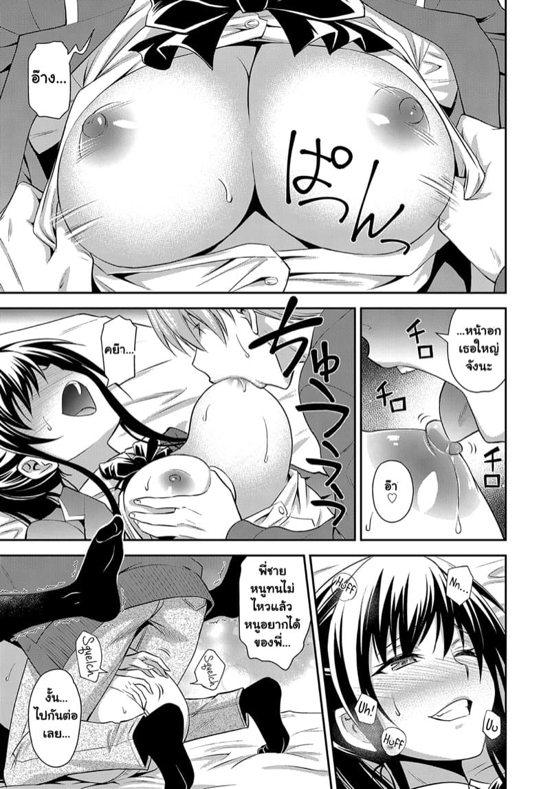 ความลับสองพี่น้อง ภาพ 8