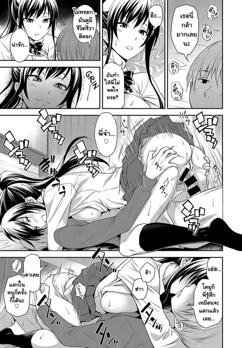 ความลับสองพี่น้อง ภาพ 12