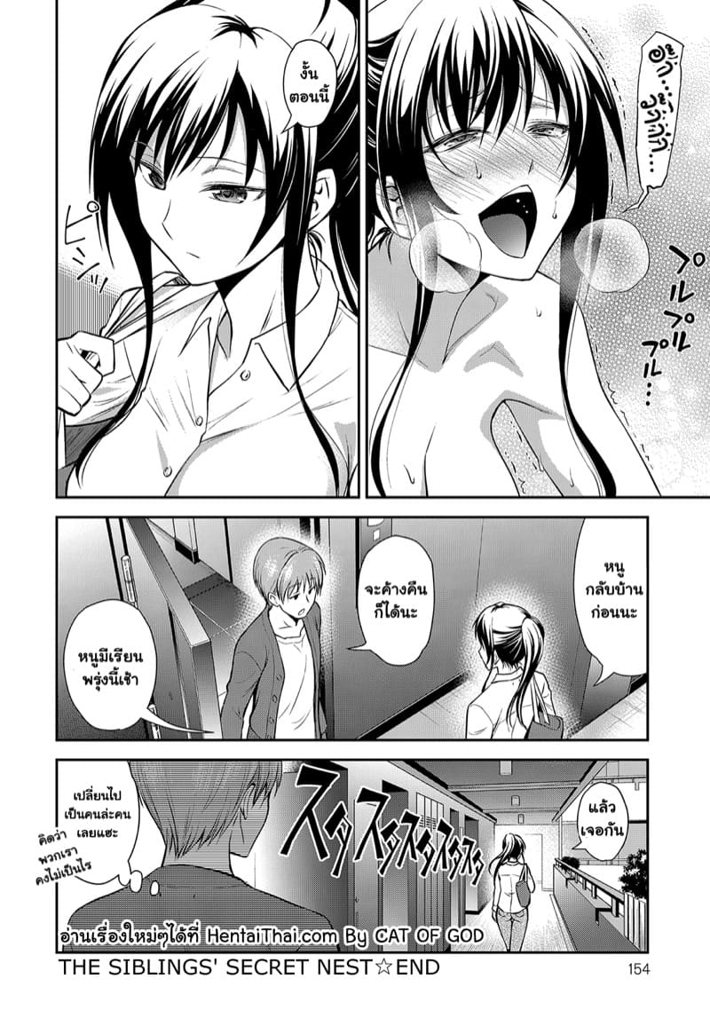 ความลับสองพี่น้อง ภาพ 17
