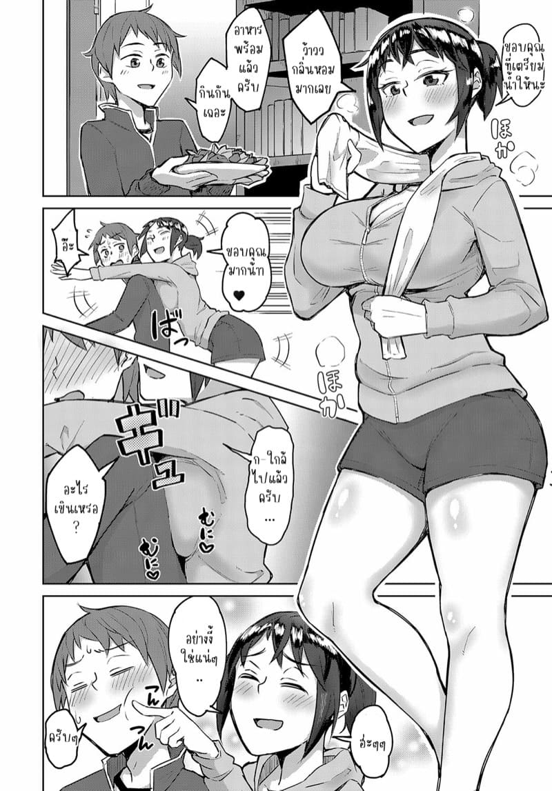 ชอบกันมาตั้งแต่เด็ก ภาพ 1