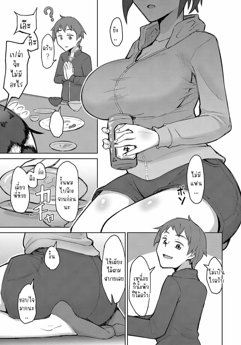 ชอบกันมาตั้งแต่เด็ก ภาพ 4