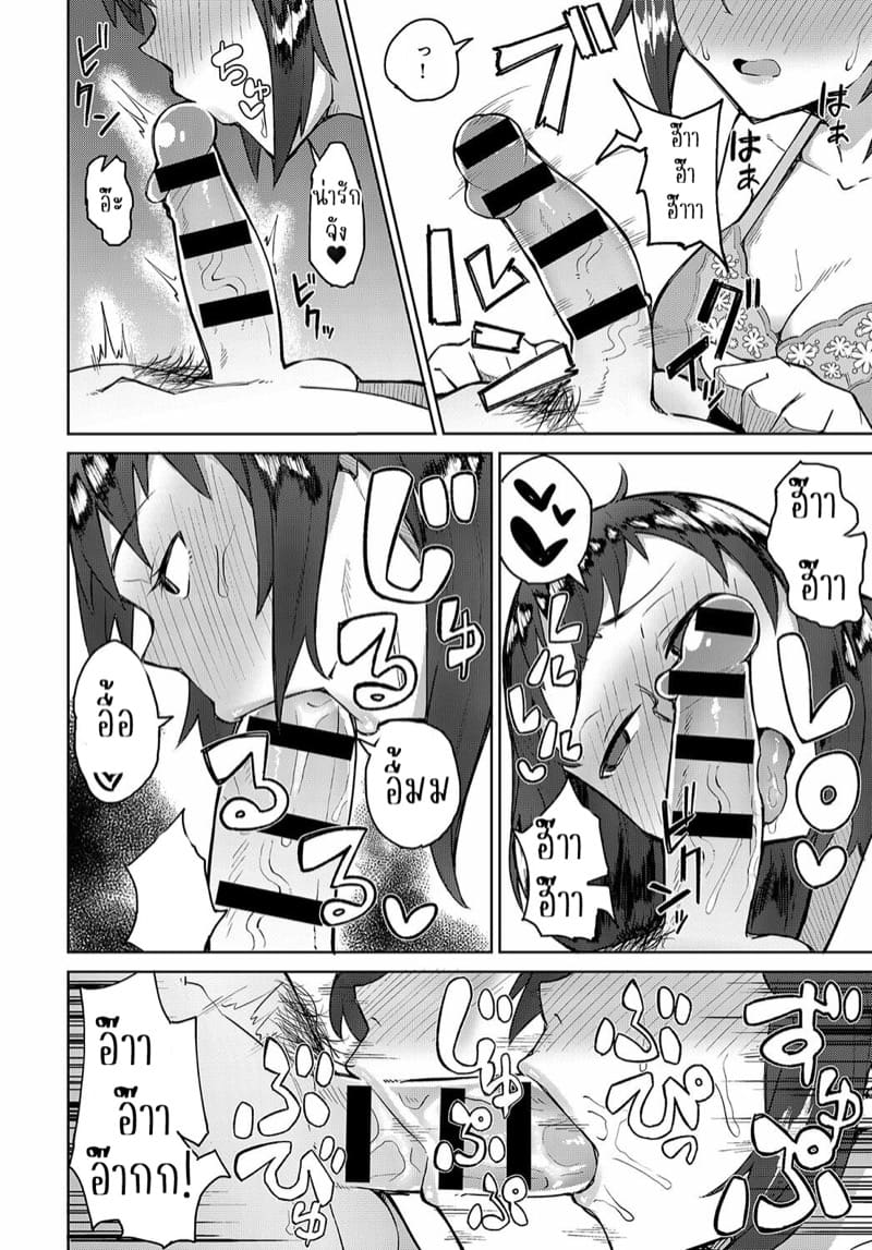 ชอบกันมาตั้งแต่เด็ก ภาพ 7