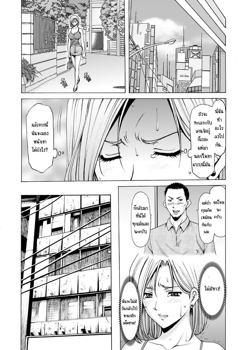 ก่อนเธอนอกใจ 2 ภาพ 6