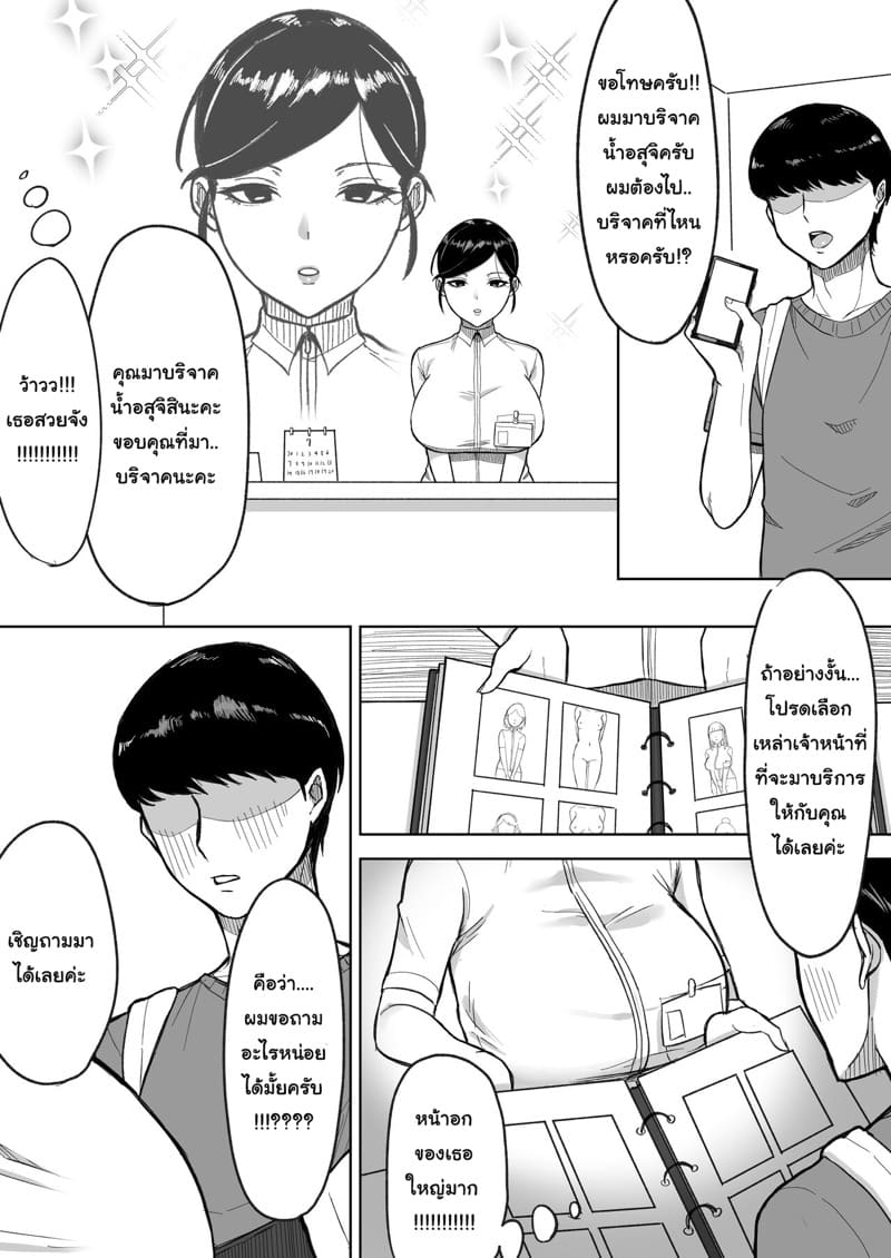 ศูนย์บริจาคน้ำอสุจิ ภาพ 3