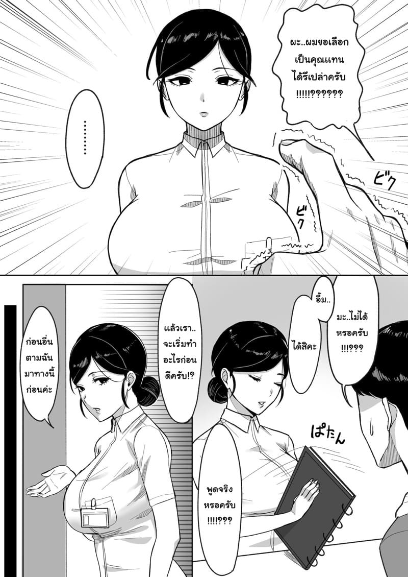 ศูนย์บริจาคน้ำอสุจิ ภาพ 4