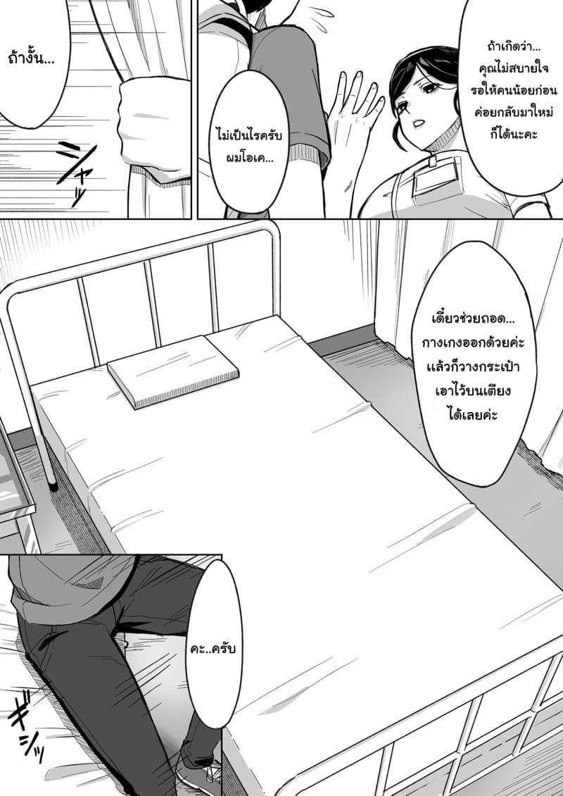 ศูนย์บริจาคน้ำอสุจิ ภาพ 6