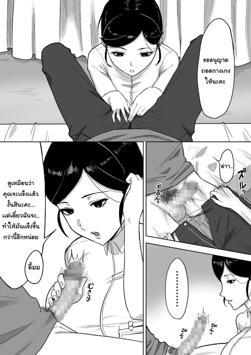 ศูนย์บริจาคน้ำอสุจิ ภาพ 7