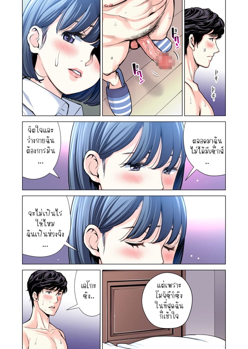 สมาคมเพื่อนบ้านพาเสียว 3.3 ภาพ 3