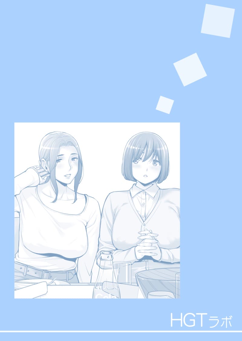 สมาคมเพื่อนบ้านพาเสียว 3.3 ภาพ 40