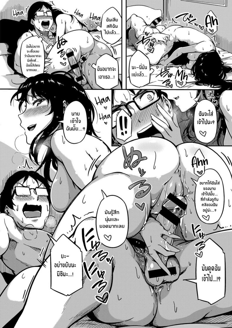 ติวให้ต้องตอบแทน ภาพ 16