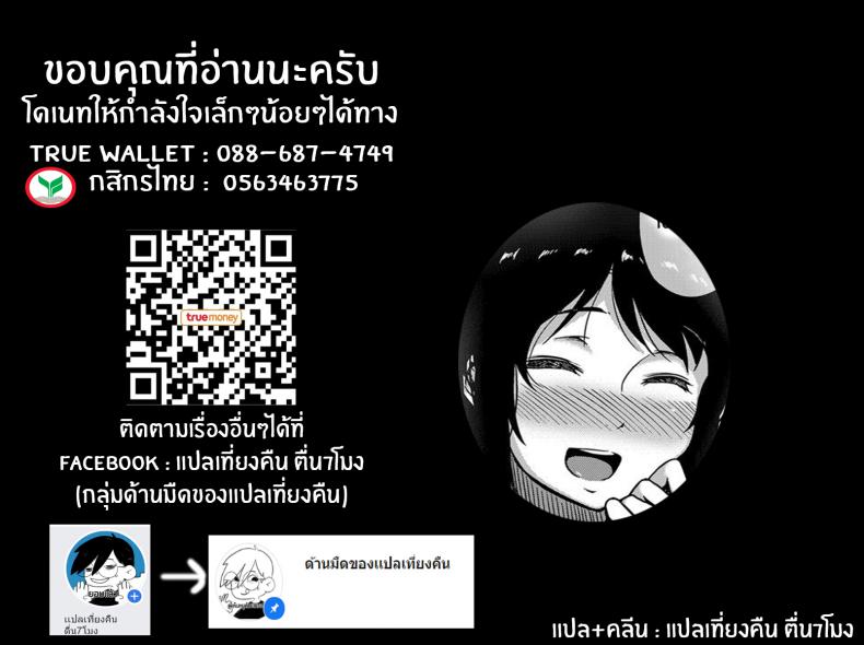 ติวให้ต้องตอบแทน ภาพ 26