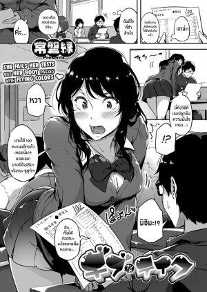 อ่านโดจิน ติวให้ต้องตอบแทน แปลไทย