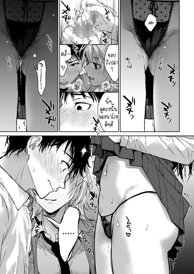 เป็นห่วงพี่สาว ภาพ 12