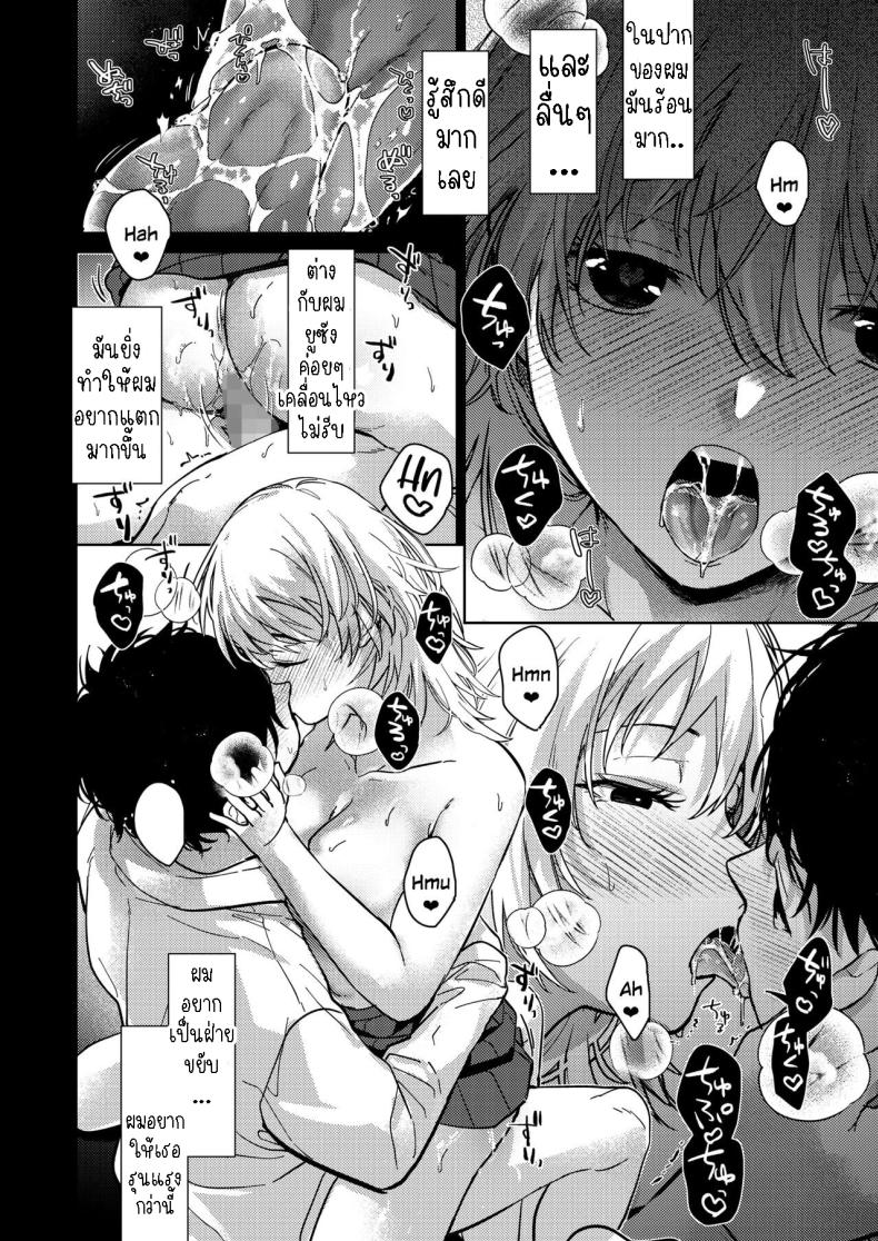 เป็นห่วงพี่สาว ภาพ 21