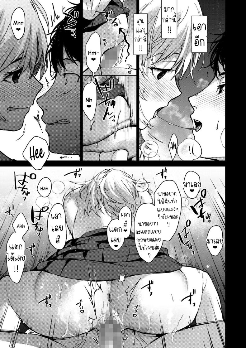 เป็นห่วงพี่สาว ภาพ 22