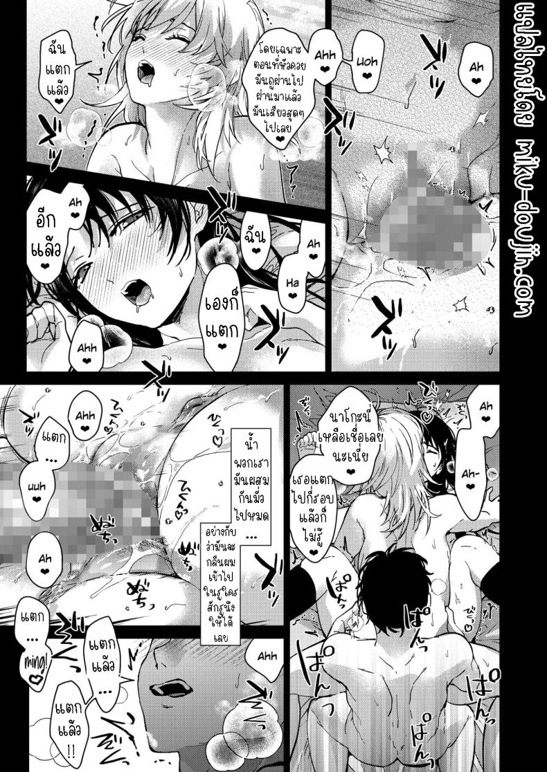 เป็นห่วงพี่สาว ภาพ 34