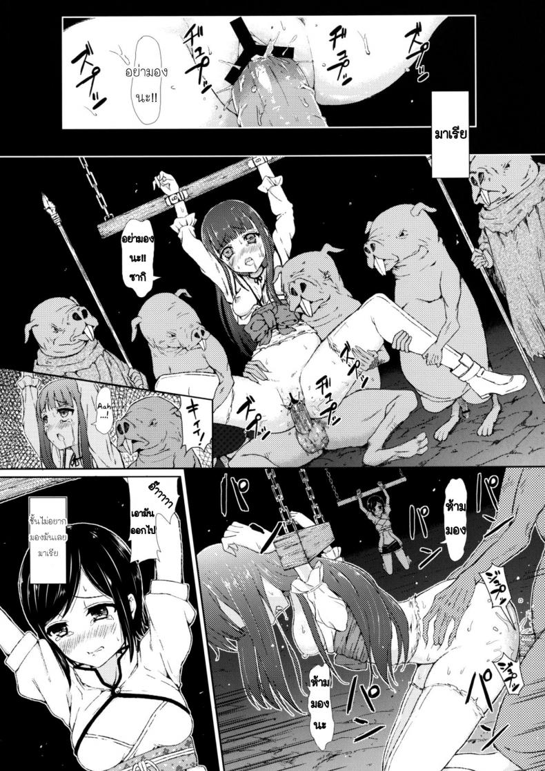 การตัดสินใจของซากิ ภาพ 2