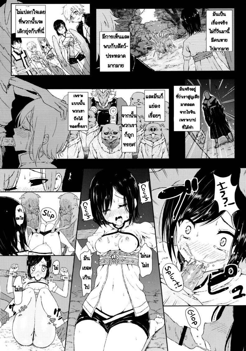 การตัดสินใจของซากิ ภาพ 8