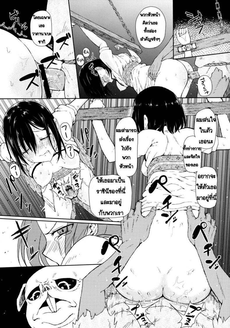 การตัดสินใจของซากิ ภาพ 11