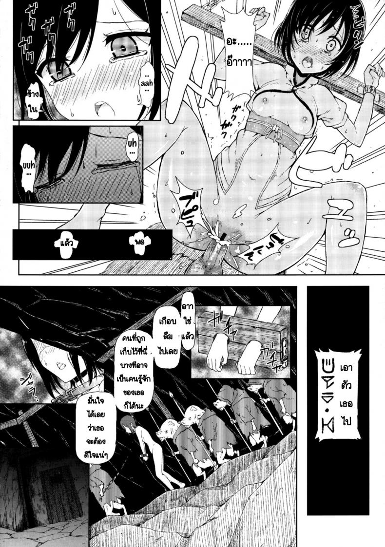 การตัดสินใจของซากิ ภาพ 12