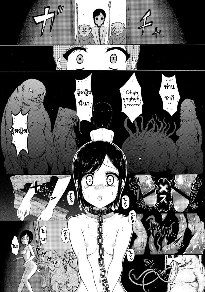 การตัดสินใจของซากิ ภาพ 13