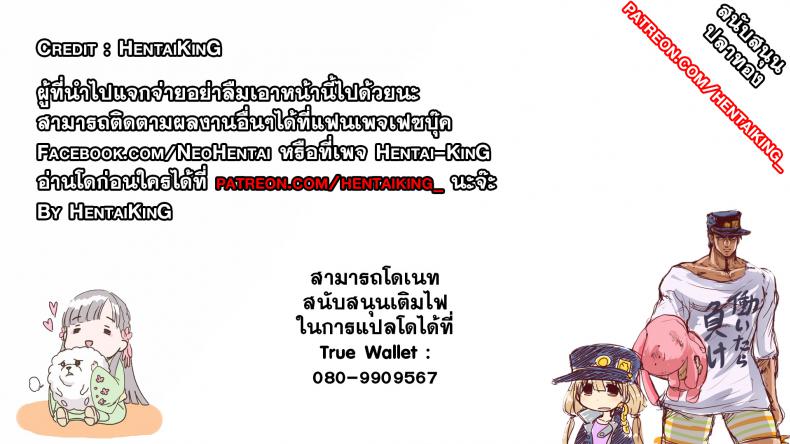 การตัดสินใจของซากิ ภาพ 27