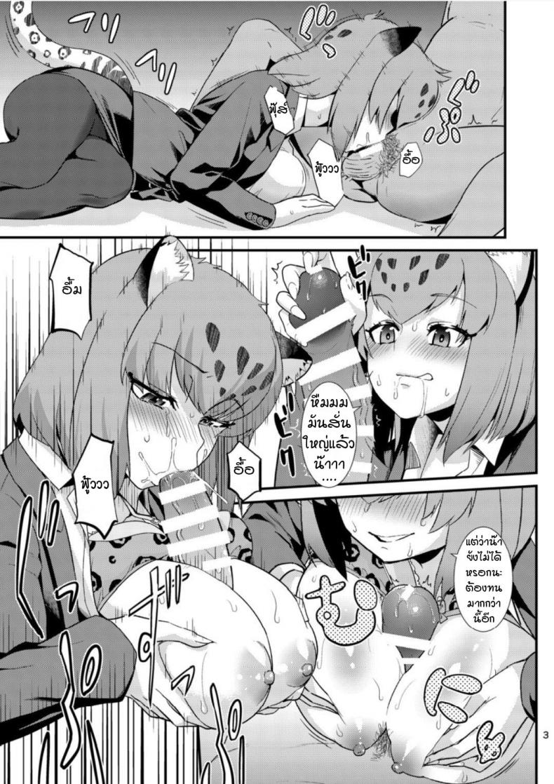 ผมอยากจะเป็นแมงดาเกาะคุณจากัวร์ ภาพ 3