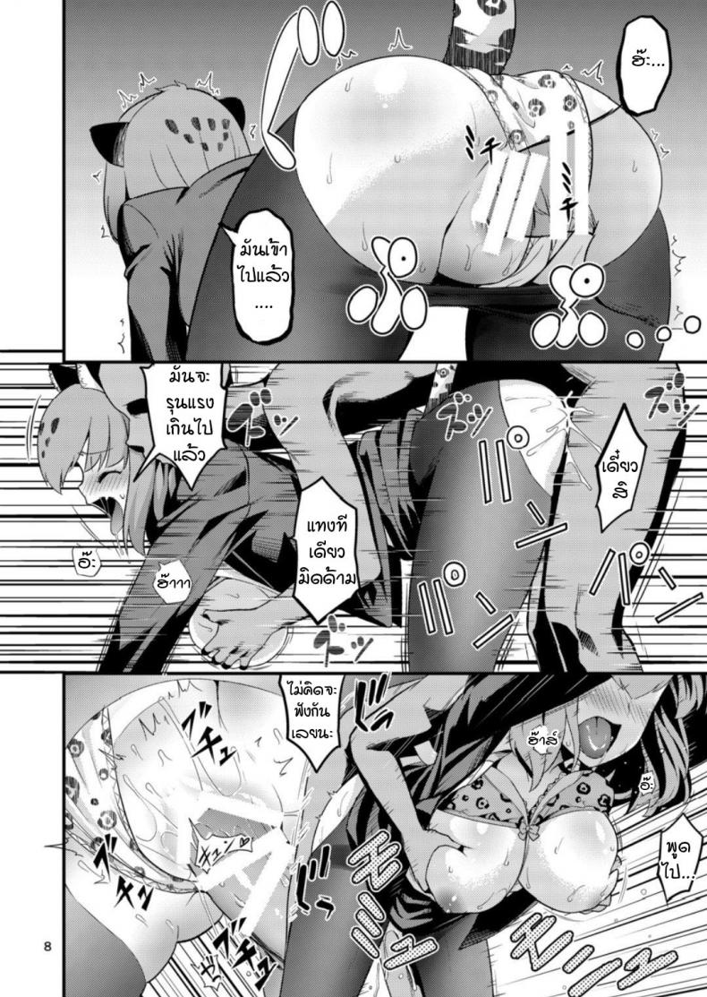 ผมอยากจะเป็นแมงดาเกาะคุณจากัวร์ ภาพ 8