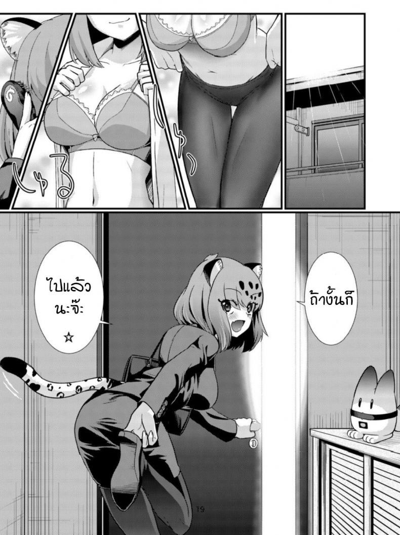 ผมอยากจะเป็นแมงดาเกาะคุณจากัวร์ ภาพ 19