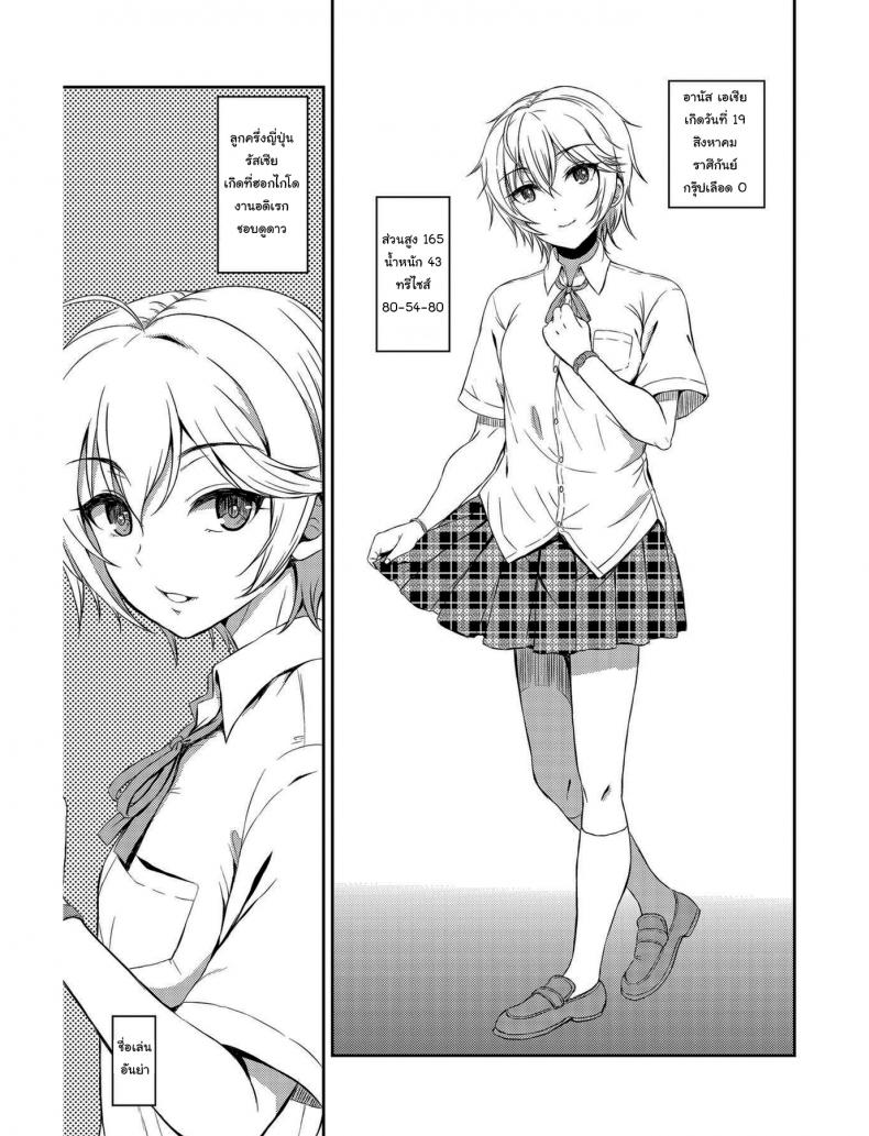 พี่สาวผมเป็นไอดอล ภาพ 2