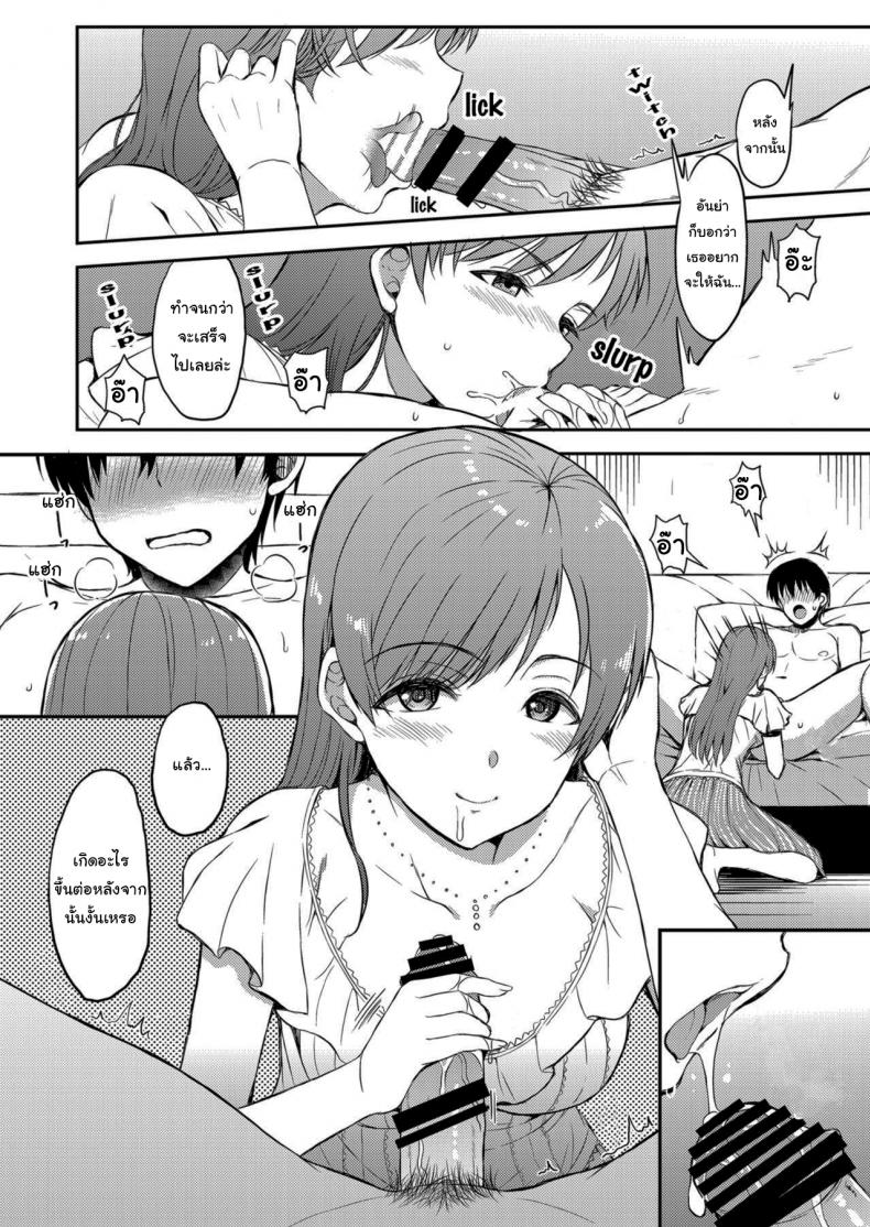 พี่สาวผมเป็นไอดอล ภาพ 7