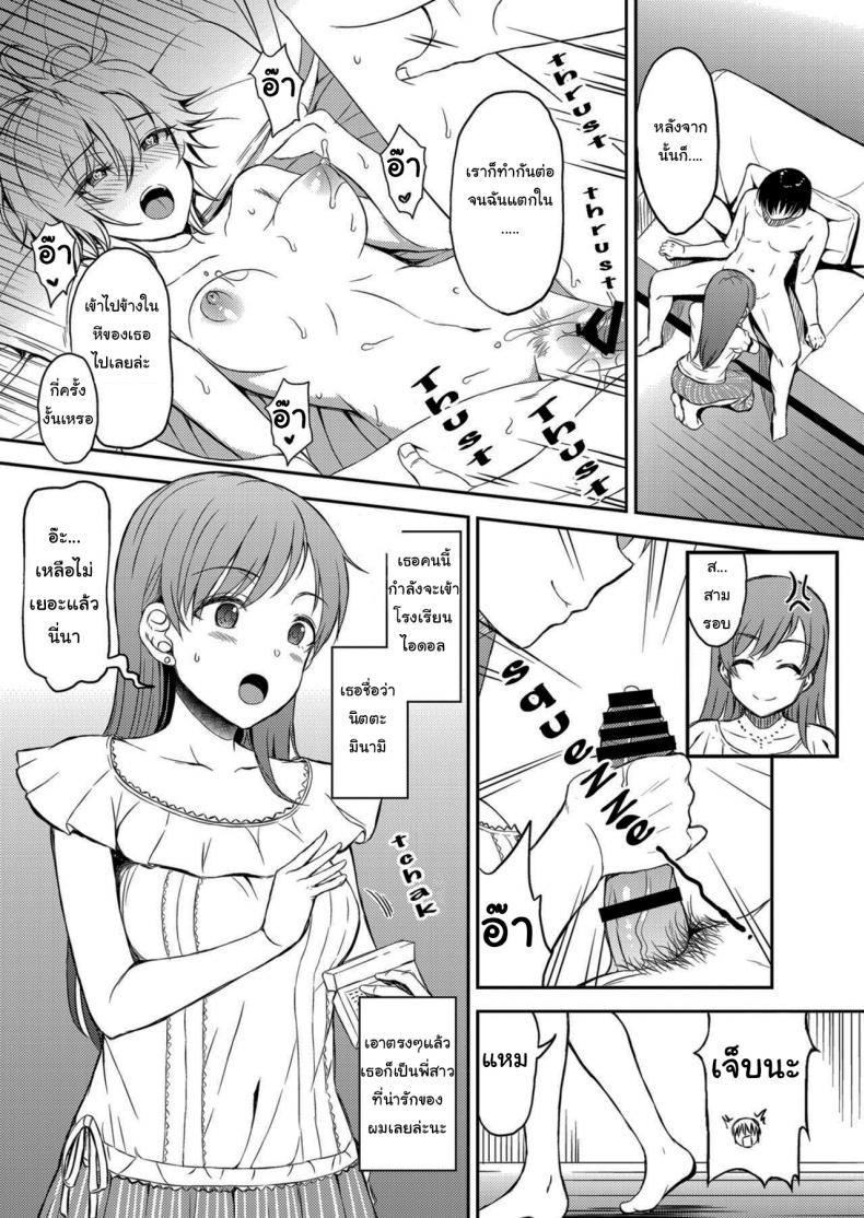 พี่สาวผมเป็นไอดอล ภาพ 8