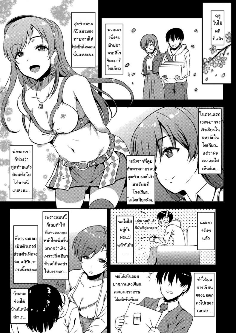 พี่สาวผมเป็นไอดอล ภาพ 9