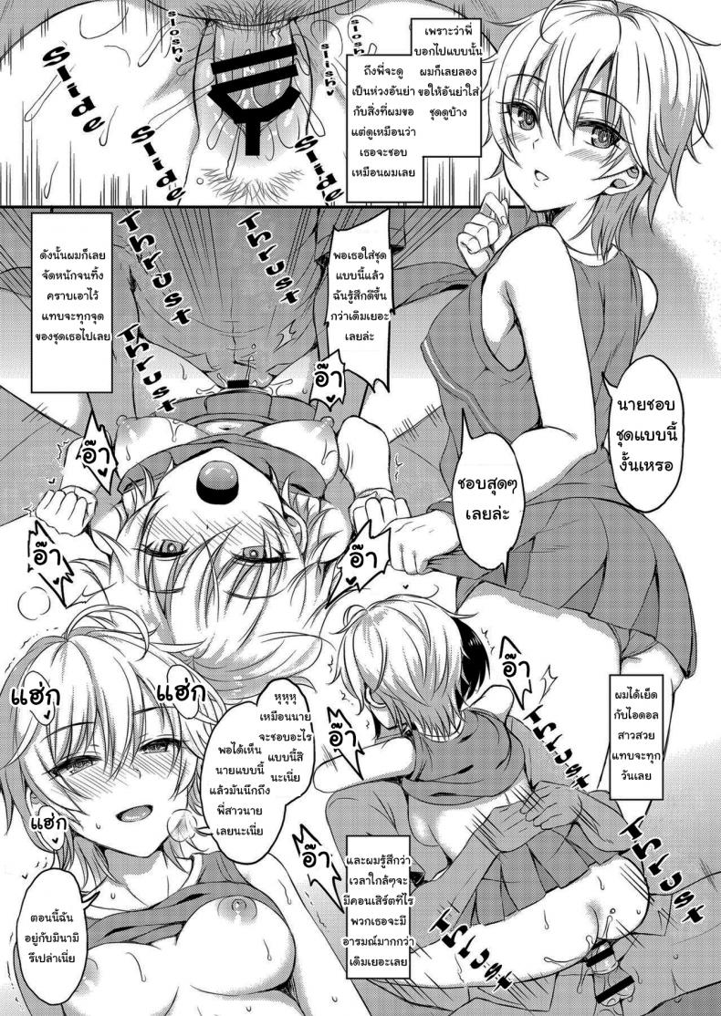 พี่สาวผมเป็นไอดอล ภาพ 16