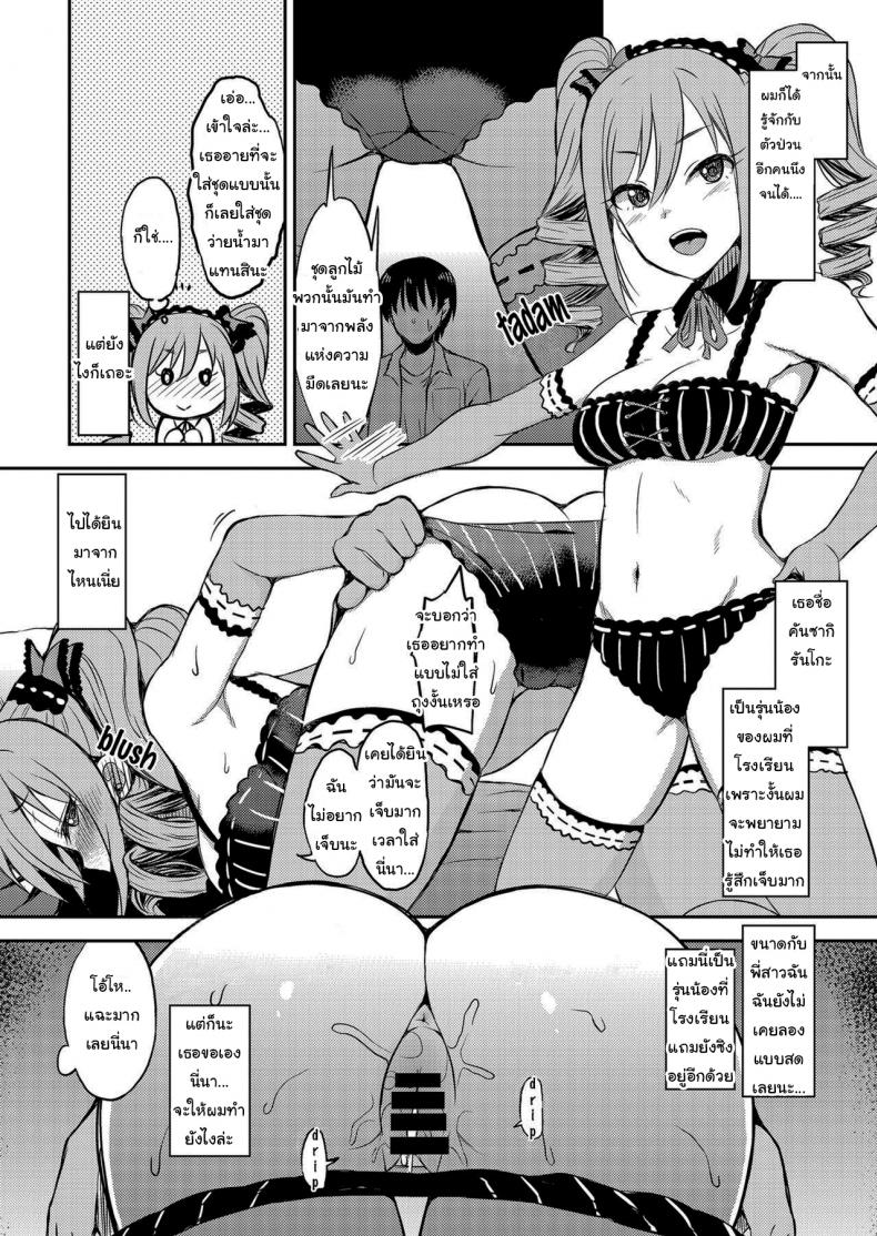 พี่สาวผมเป็นไอดอล ภาพ 17