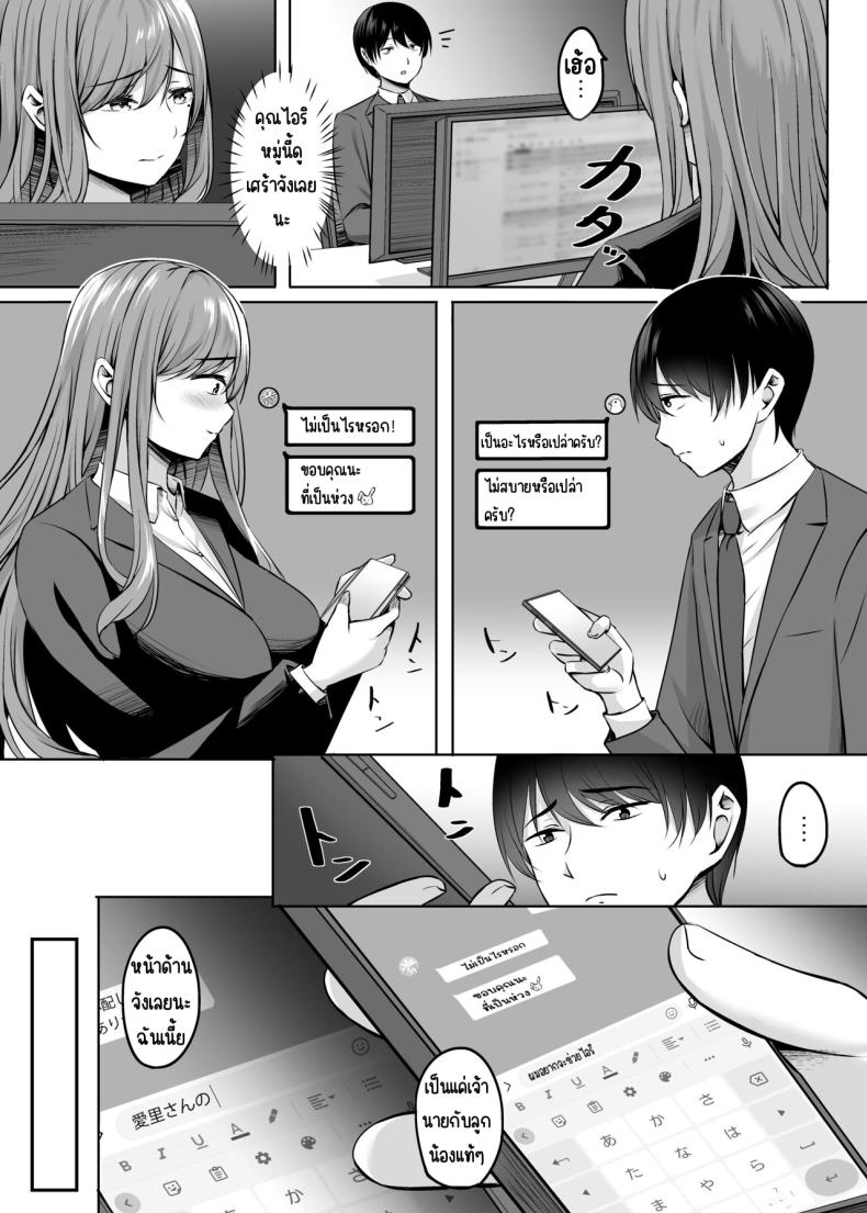 เซ็กส์ที่ออนเซนกับคนที่แต่งงานแล้ว ภาพ 6