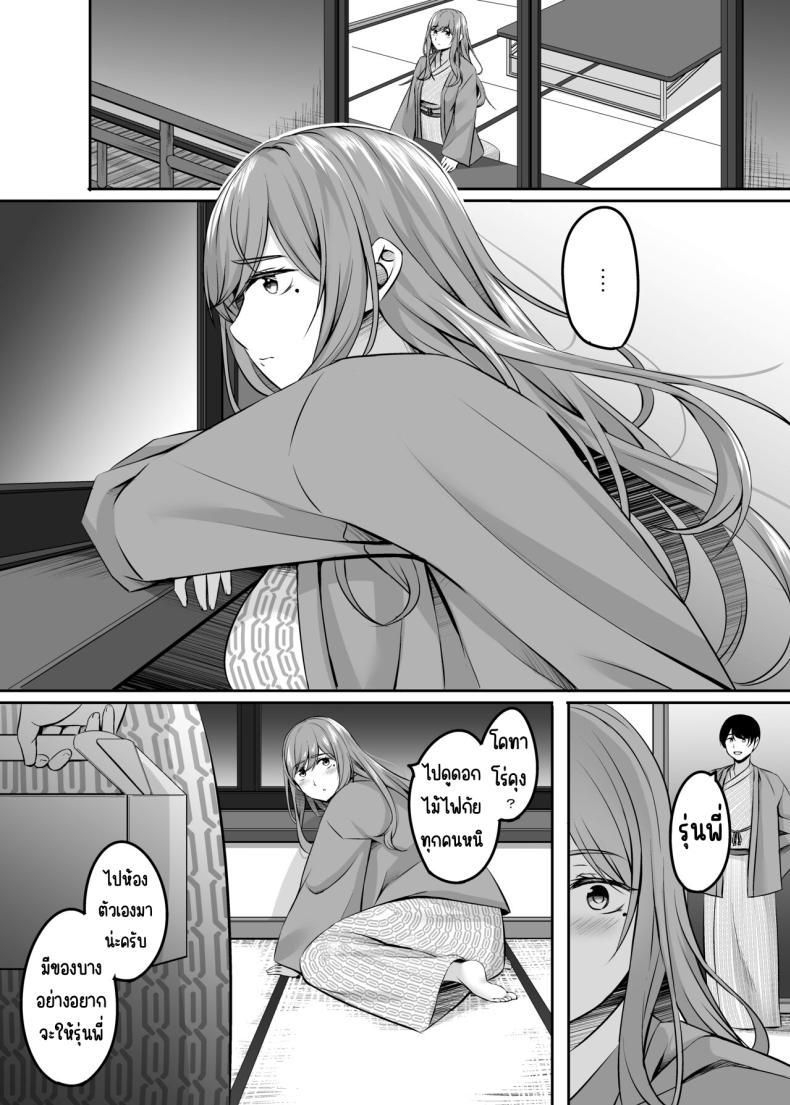 เซ็กส์ที่ออนเซนกับคนที่แต่งงานแล้ว ภาพ 11
