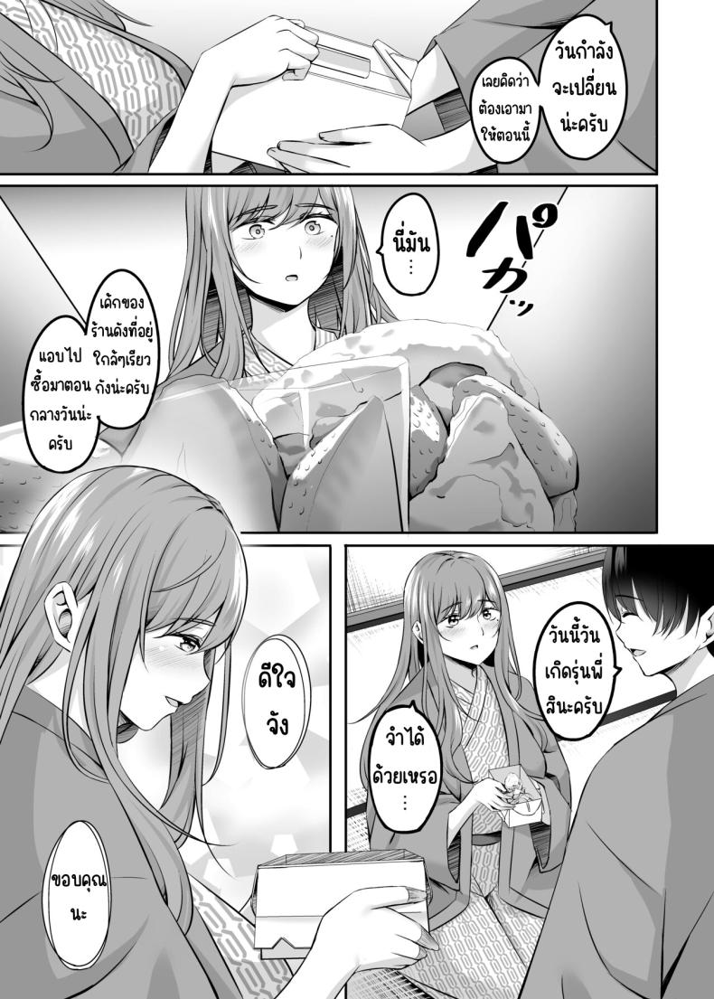 เซ็กส์ที่ออนเซนกับคนที่แต่งงานแล้ว ภาพ 12