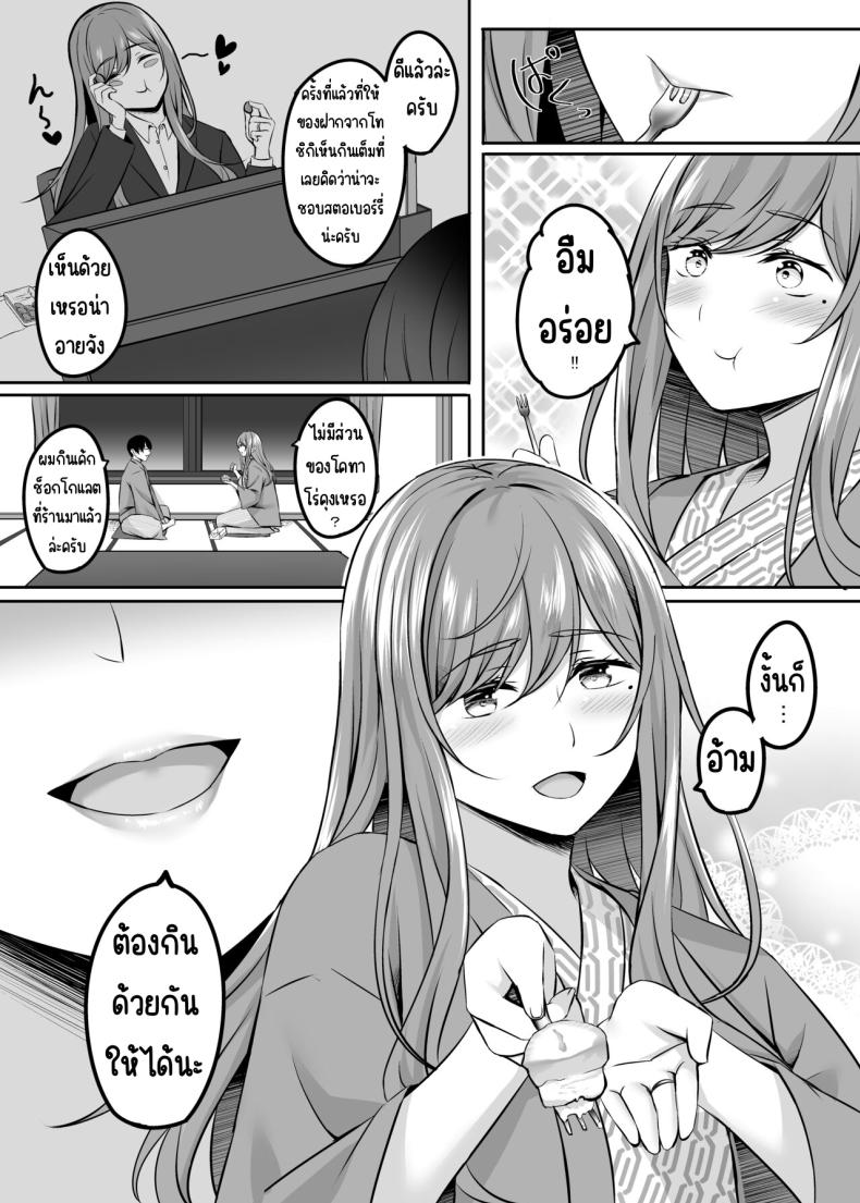 เซ็กส์ที่ออนเซนกับคนที่แต่งงานแล้ว ภาพ 13