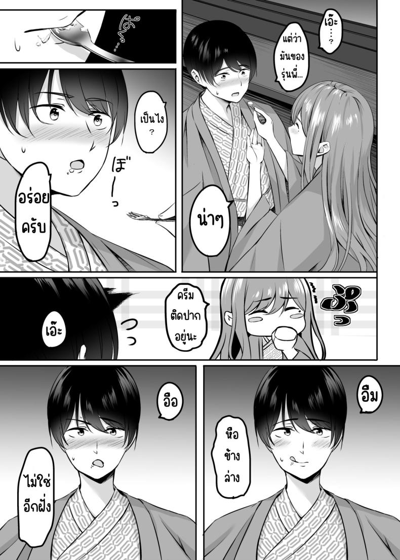 เซ็กส์ที่ออนเซนกับคนที่แต่งงานแล้ว ภาพ 14