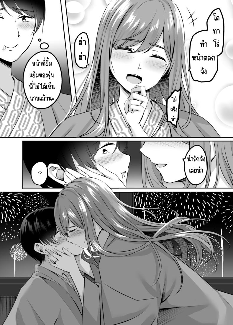 เซ็กส์ที่ออนเซนกับคนที่แต่งงานแล้ว ภาพ 15