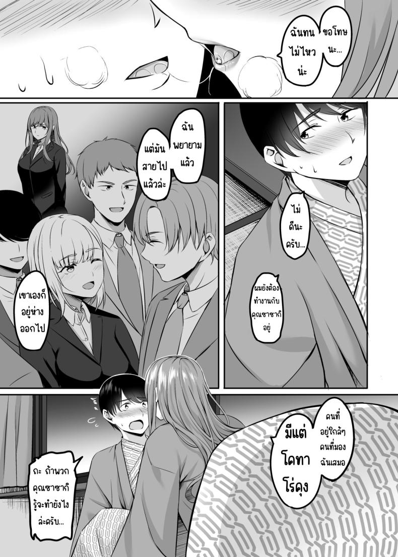 เซ็กส์ที่ออนเซนกับคนที่แต่งงานแล้ว ภาพ 16