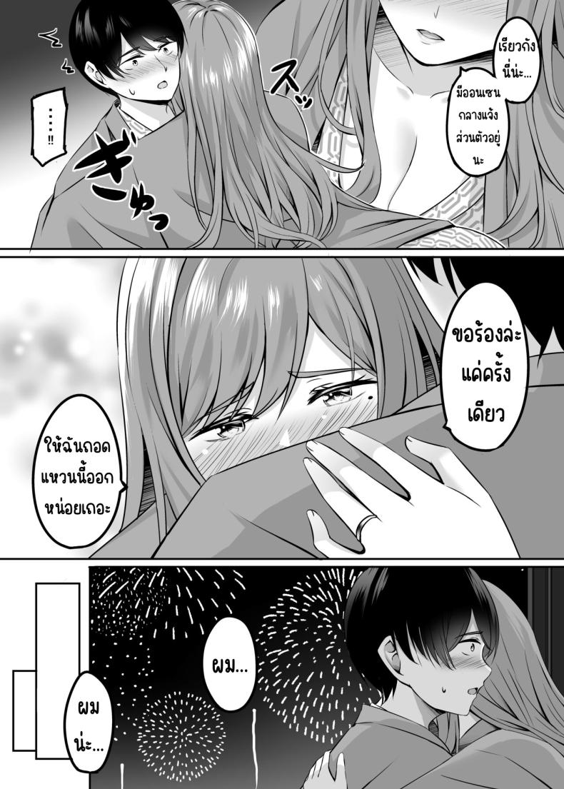 เซ็กส์ที่ออนเซนกับคนที่แต่งงานแล้ว ภาพ 17