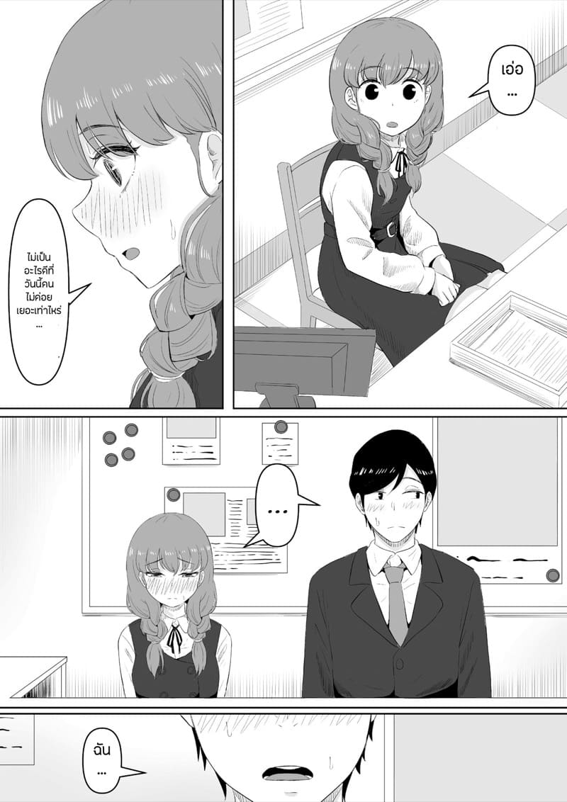 เศษเสี้ยวของความสุขเล็กๆ 2 ภาพ 2