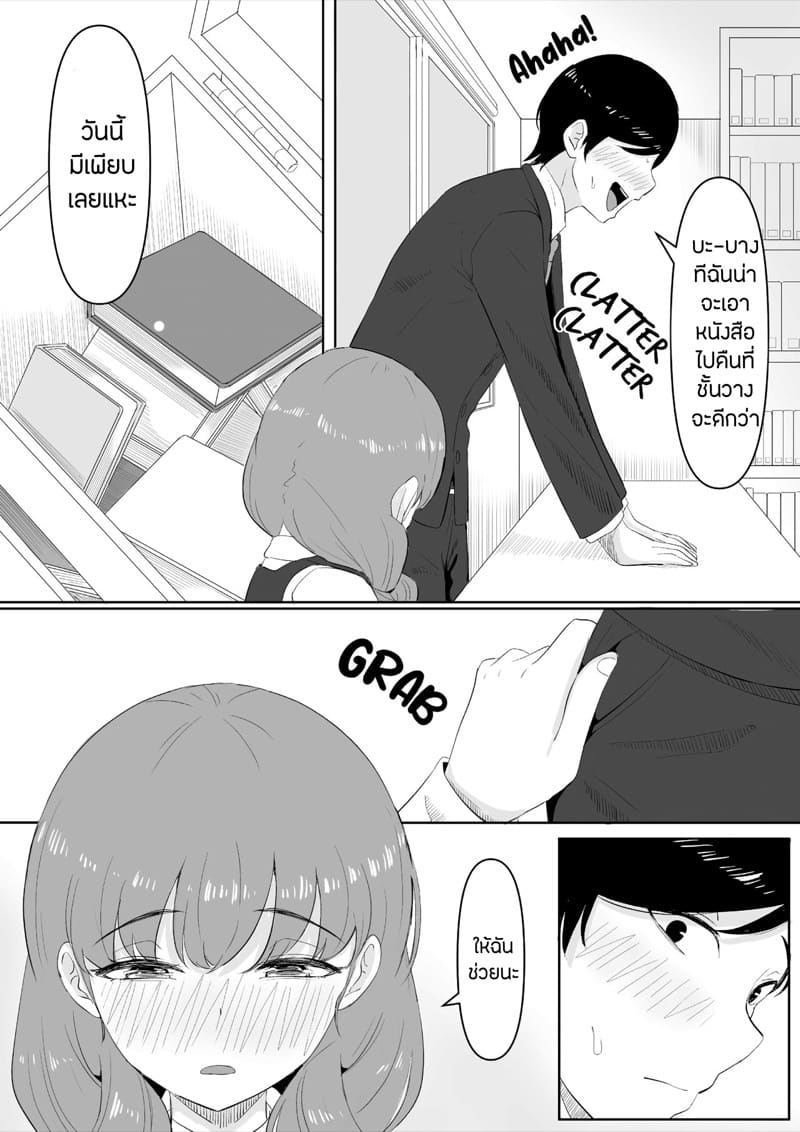 เศษเสี้ยวของความสุขเล็กๆ 2 ภาพ 3