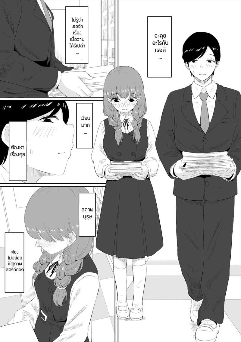 เศษเสี้ยวของความสุขเล็กๆ 2 ภาพ 4