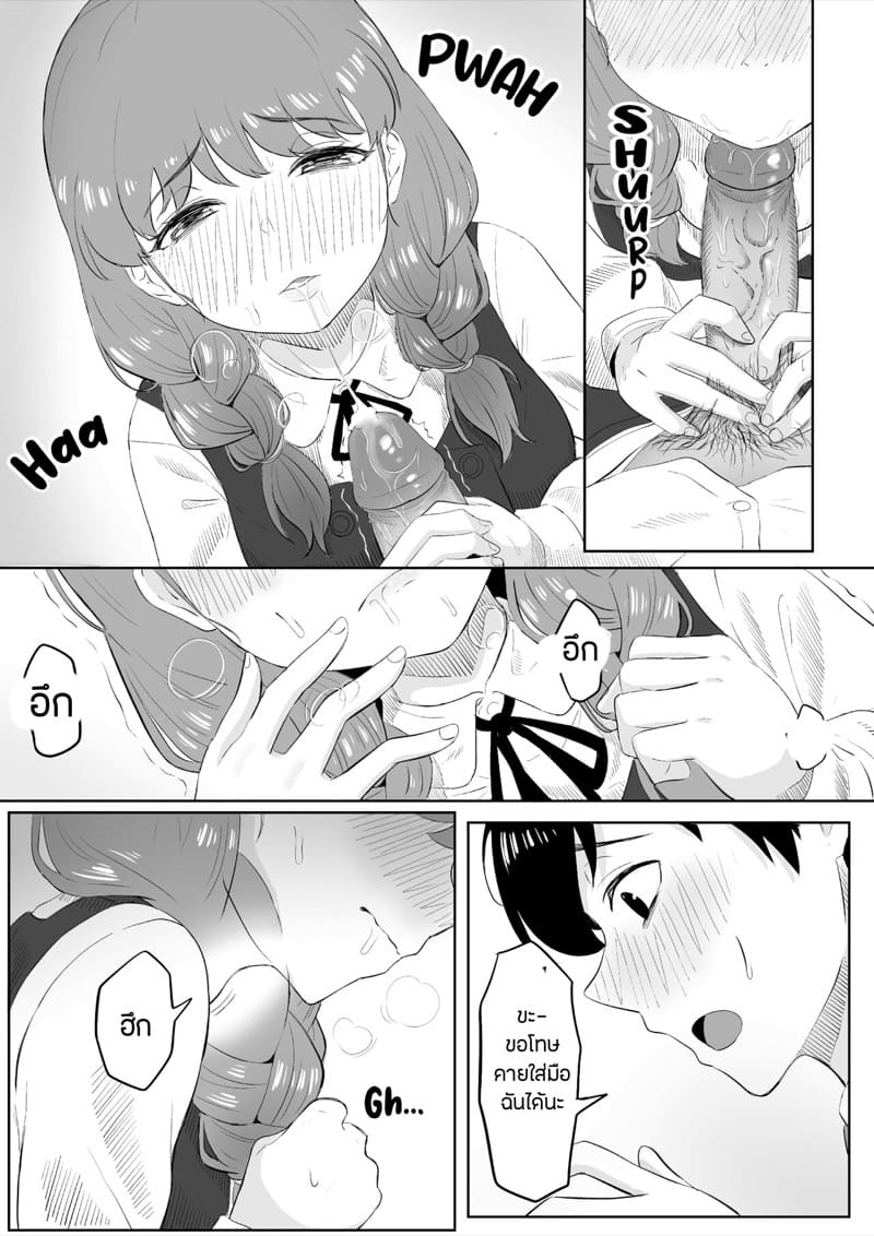 เศษเสี้ยวของความสุขเล็กๆ 2 ภาพ 12