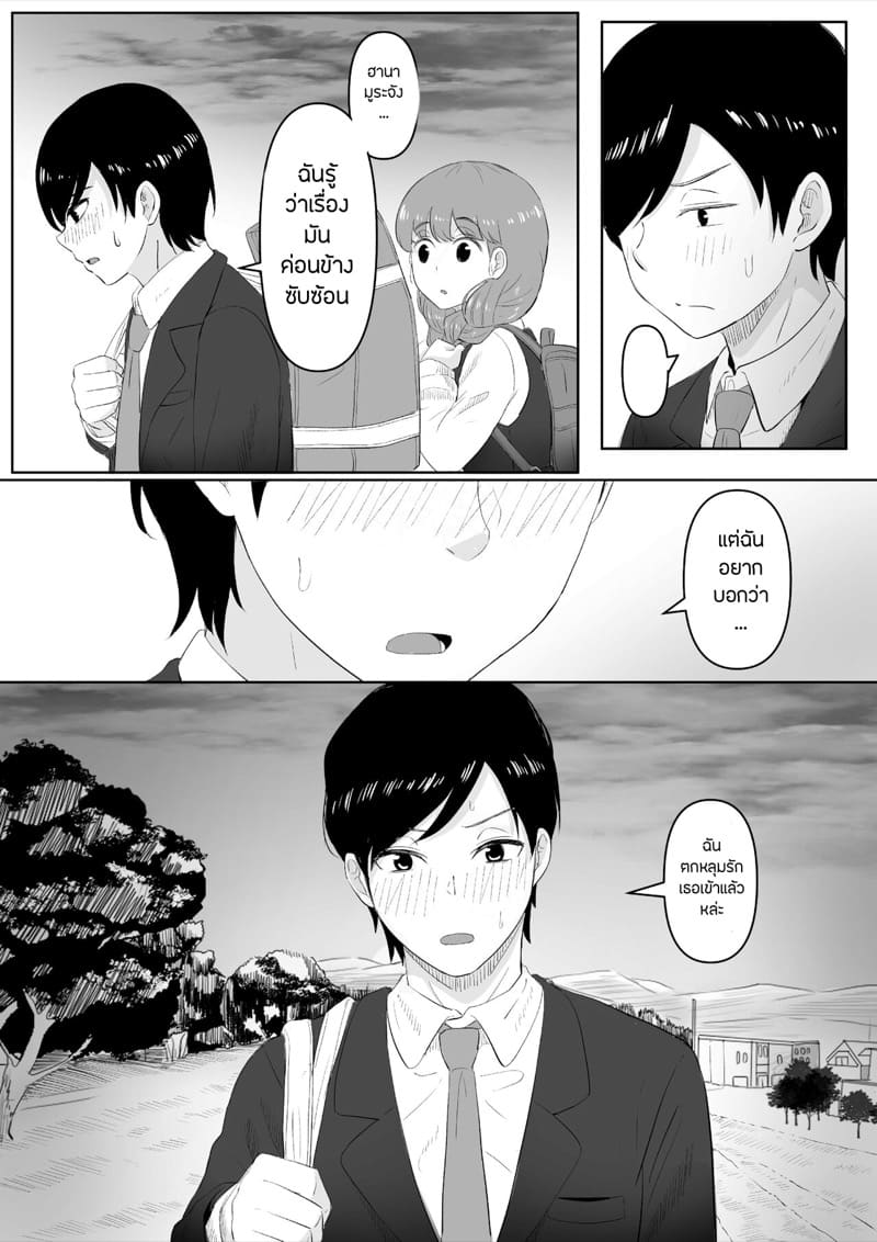 เศษเสี้ยวของความสุขเล็กๆ 2 ภาพ 26